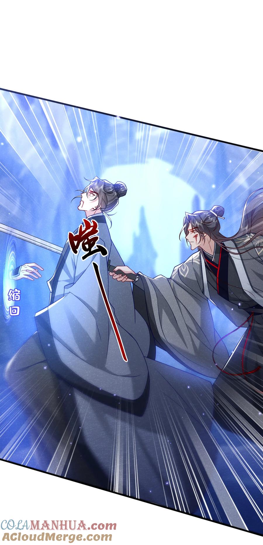 今天也在拿命攻略反派呢 第66话 我不干净了！ 第15页