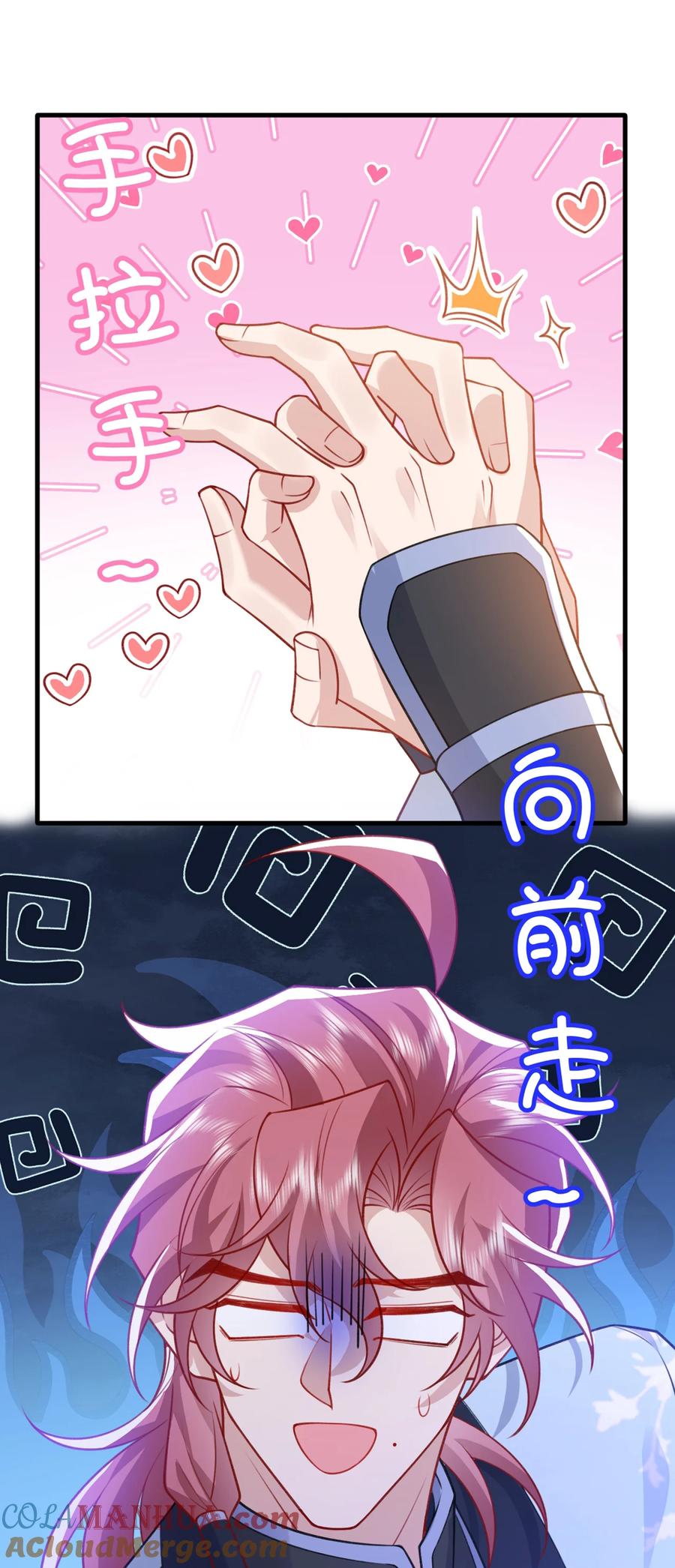 今天也在拿命攻略反派呢 第66话 我不干净了！ 第11页