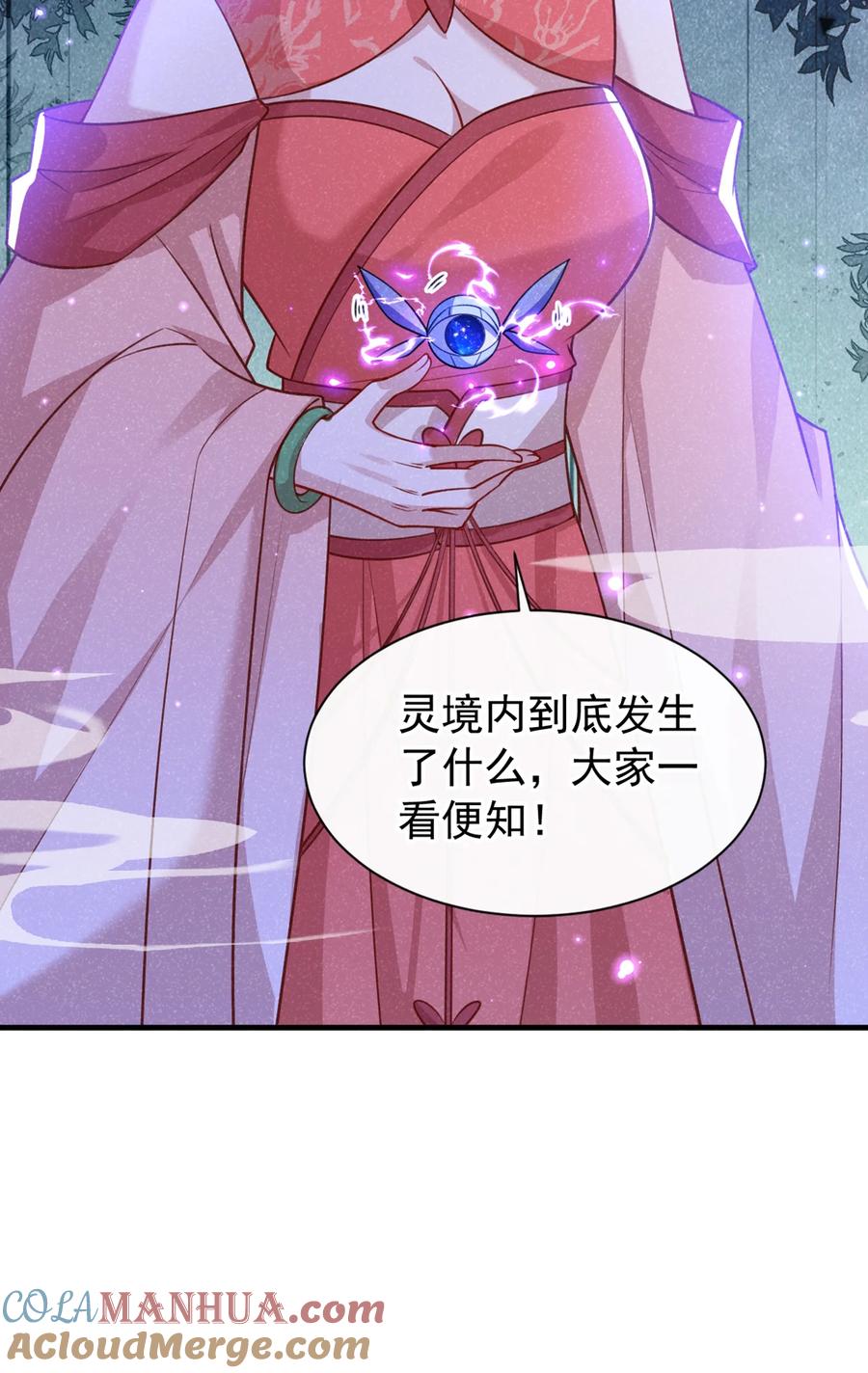 今天也在拿命攻略反派呢 第67话 不能放他们离开！ 第41页