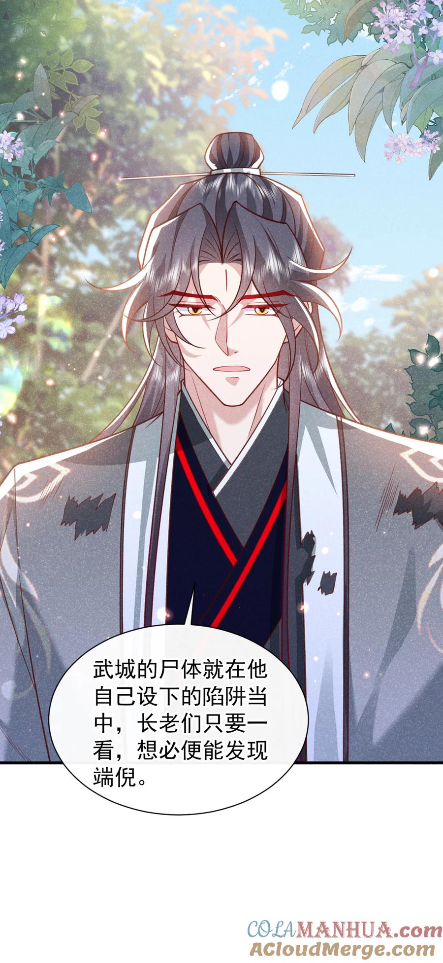 今天也在拿命攻略反派呢 第67话 不能放他们离开！ 第37页