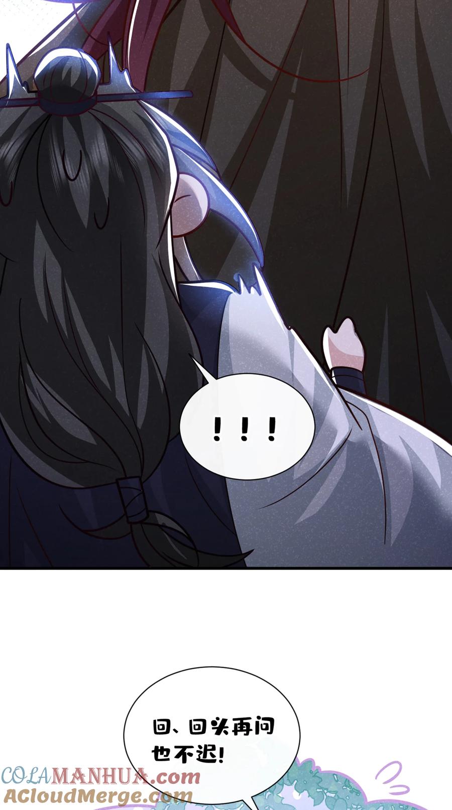 今天也在拿命攻略反派呢 第67话 不能放他们离开！ 第19页
