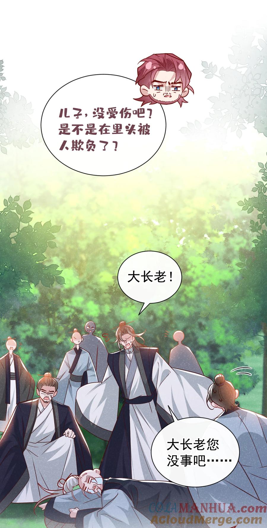 今天也在拿命攻略反派呢 第67话 不能放他们离开！ 第11页