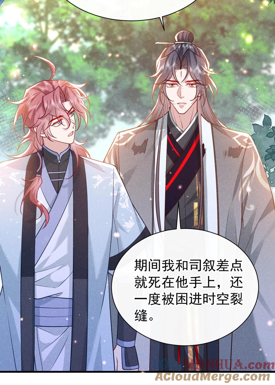 今天也在拿命攻略反派呢 第67话 不能放他们离开！ 第35页