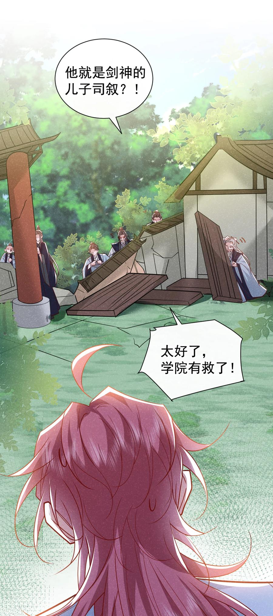 今天也在拿命攻略反派呢 第67话 不能放他们离开！ 第6页