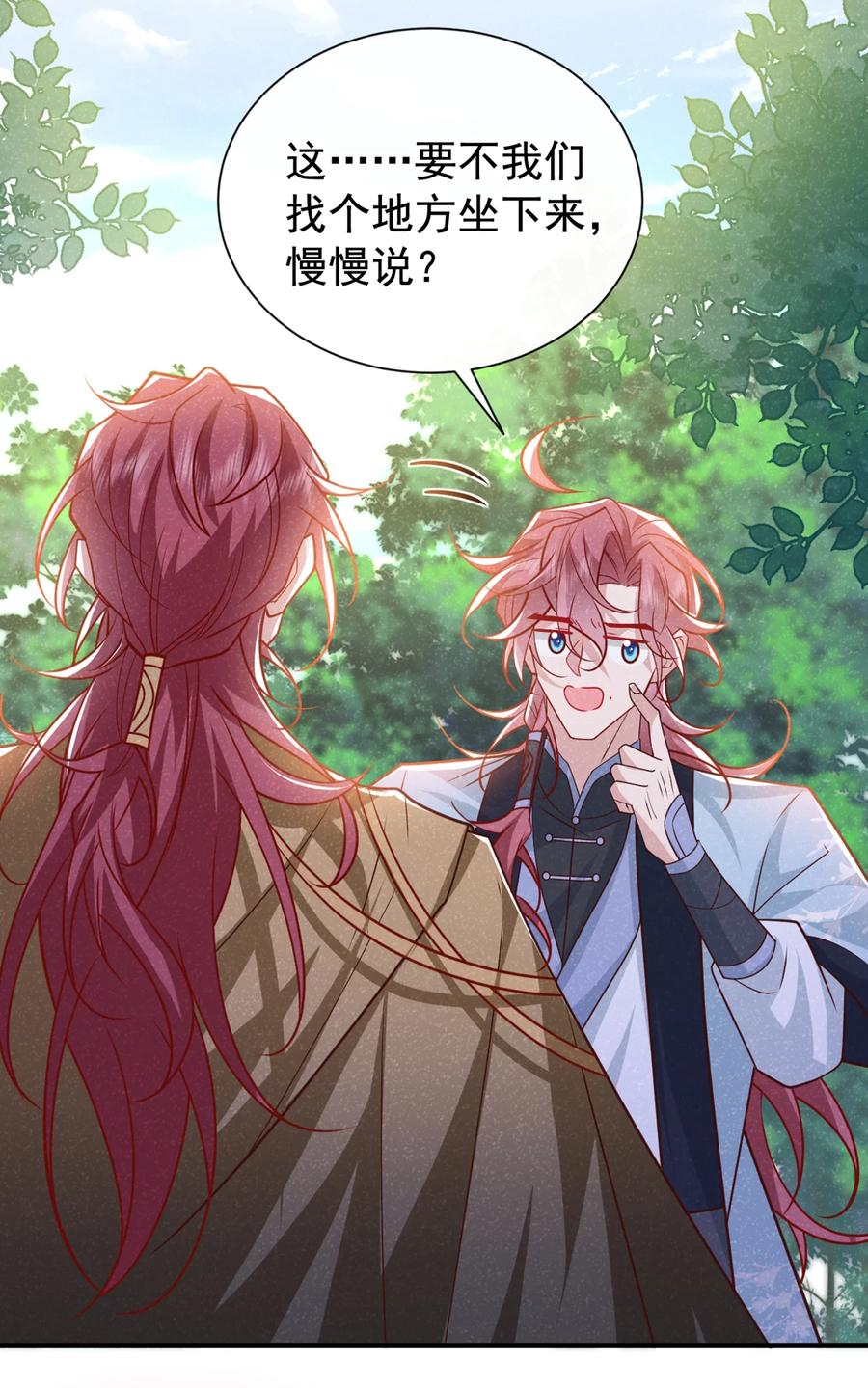 今天也在拿命攻略反派呢 第67话 不能放他们离开！ 第14页