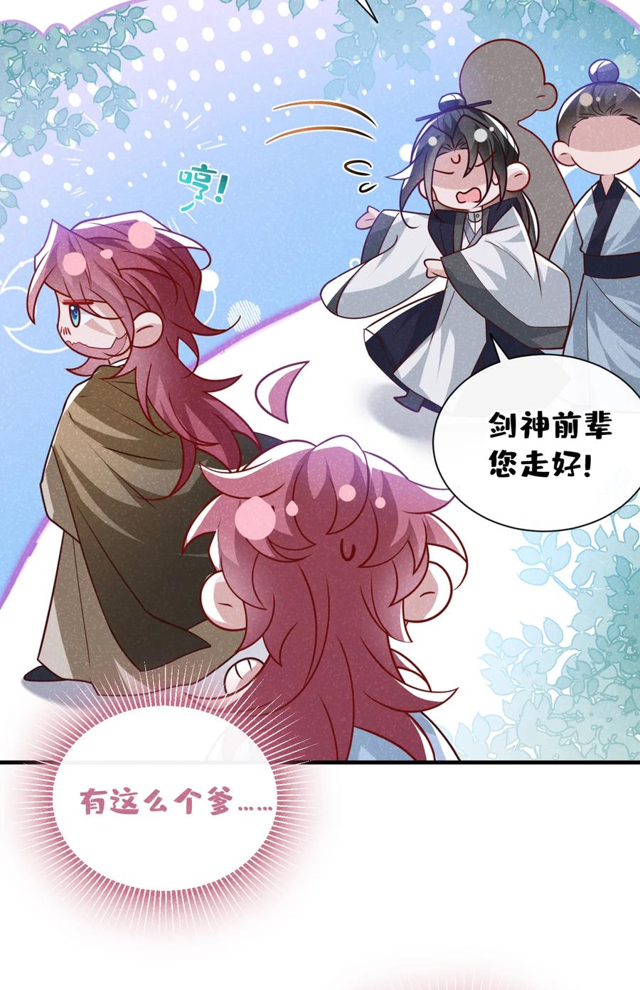 今天也在拿命攻略反派呢 第67话 不能放他们离开！ 第20页