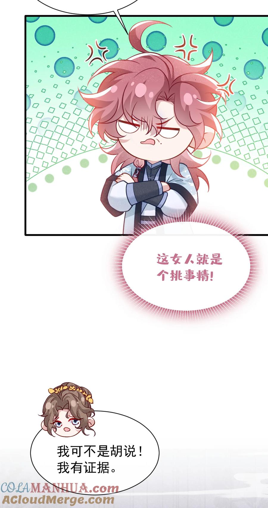 今天也在拿命攻略反派呢 第67话 不能放他们离开！ 第39页