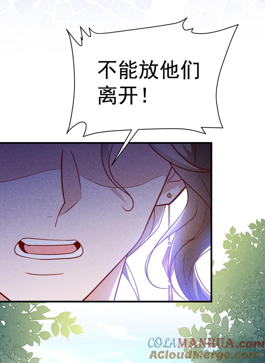 今天也在拿命攻略反派呢 第67话 不能放他们离开！ 第23页