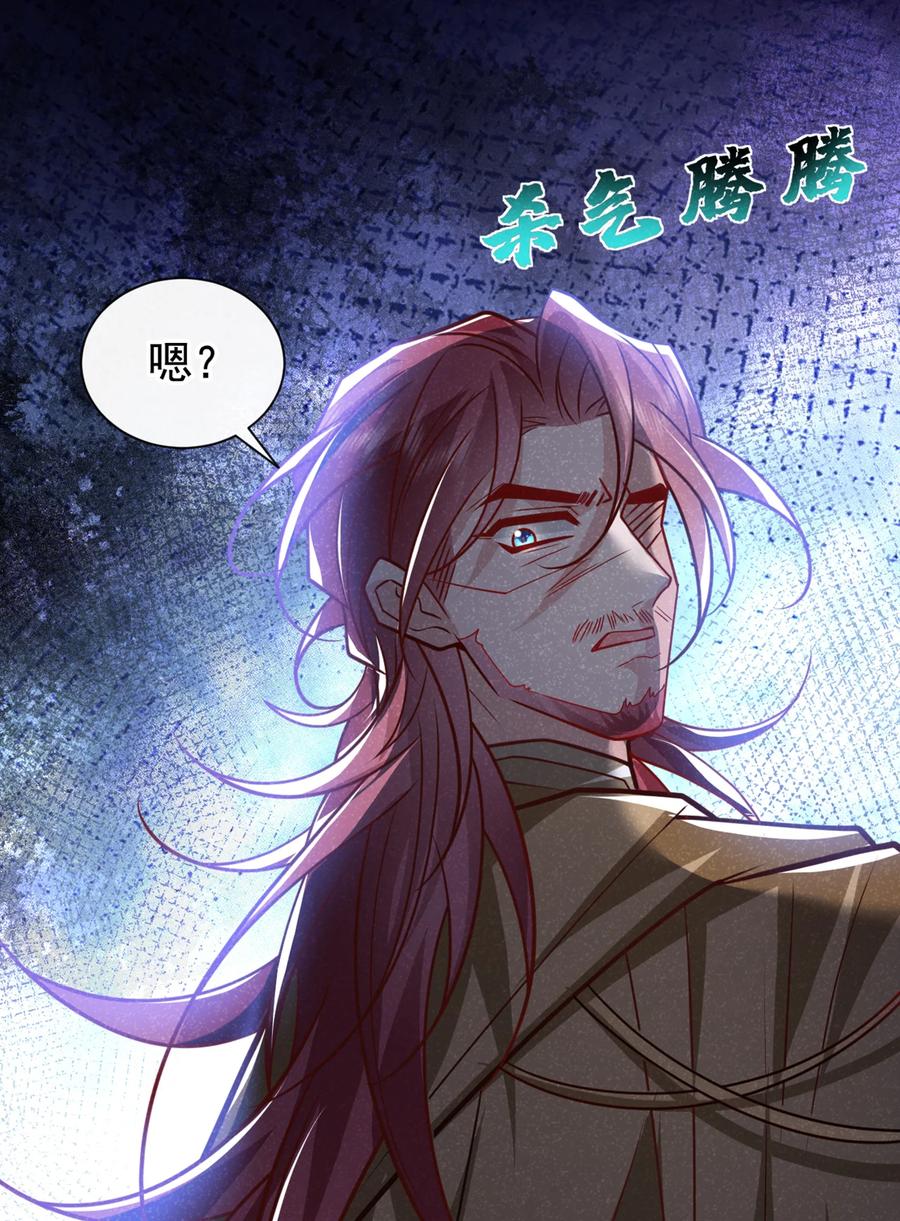 今天也在拿命攻略反派呢 第67话 不能放他们离开！ 第18页