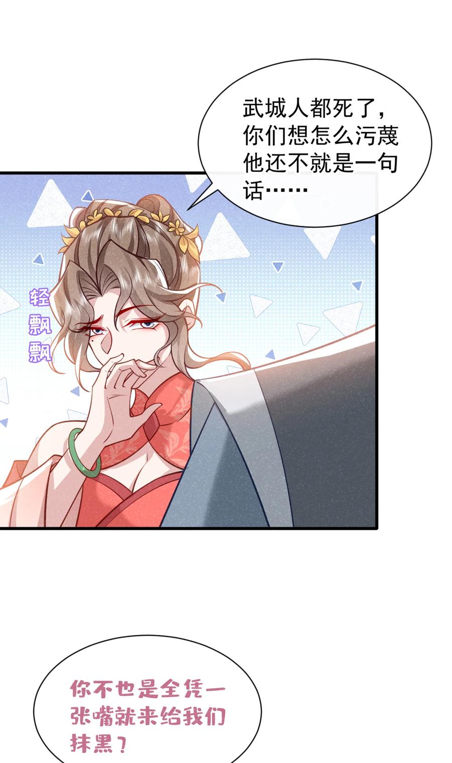 今天也在拿命攻略反派呢 第67话 不能放他们离开！ 第38页