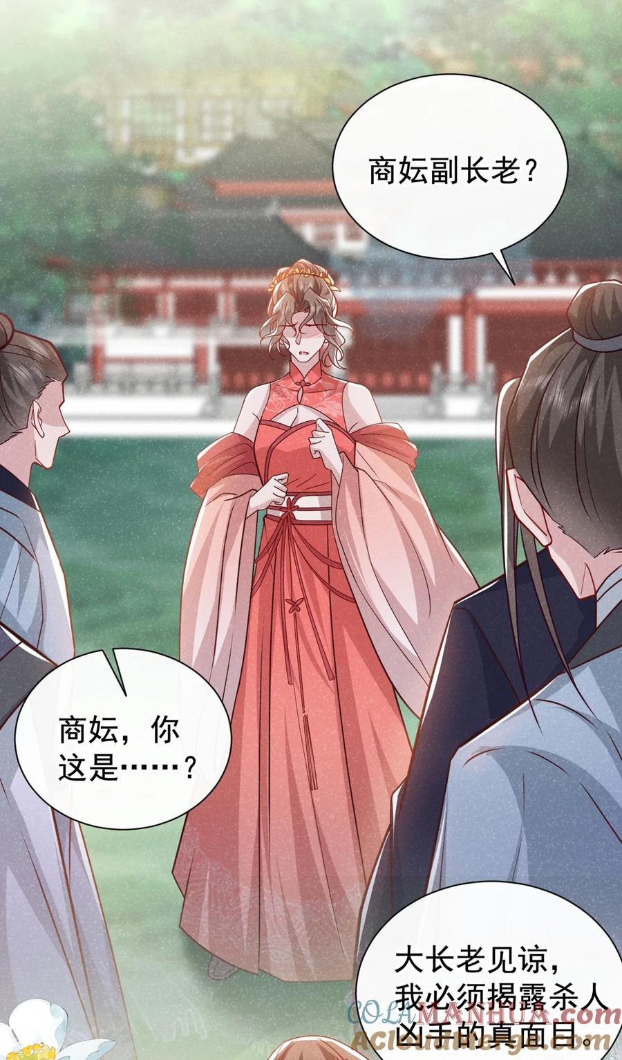 今天也在拿命攻略反派呢 第67话 不能放他们离开！ 第25页