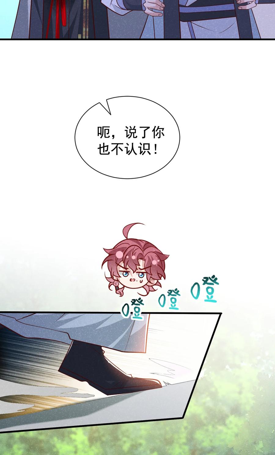 今天也在拿命攻略反派呢 第67话 不能放他们离开！ 第8页