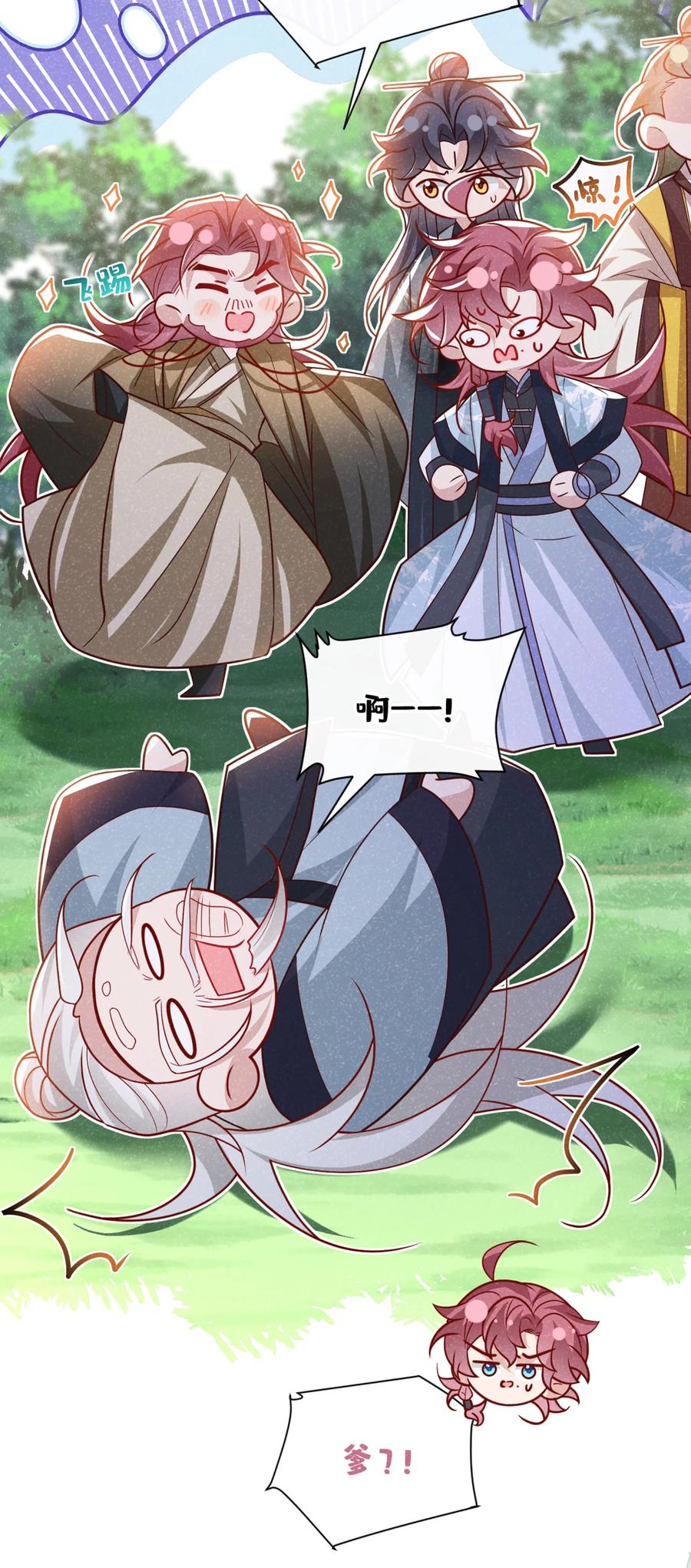 今天也在拿命攻略反派呢 第67话 不能放他们离开！ 第10页