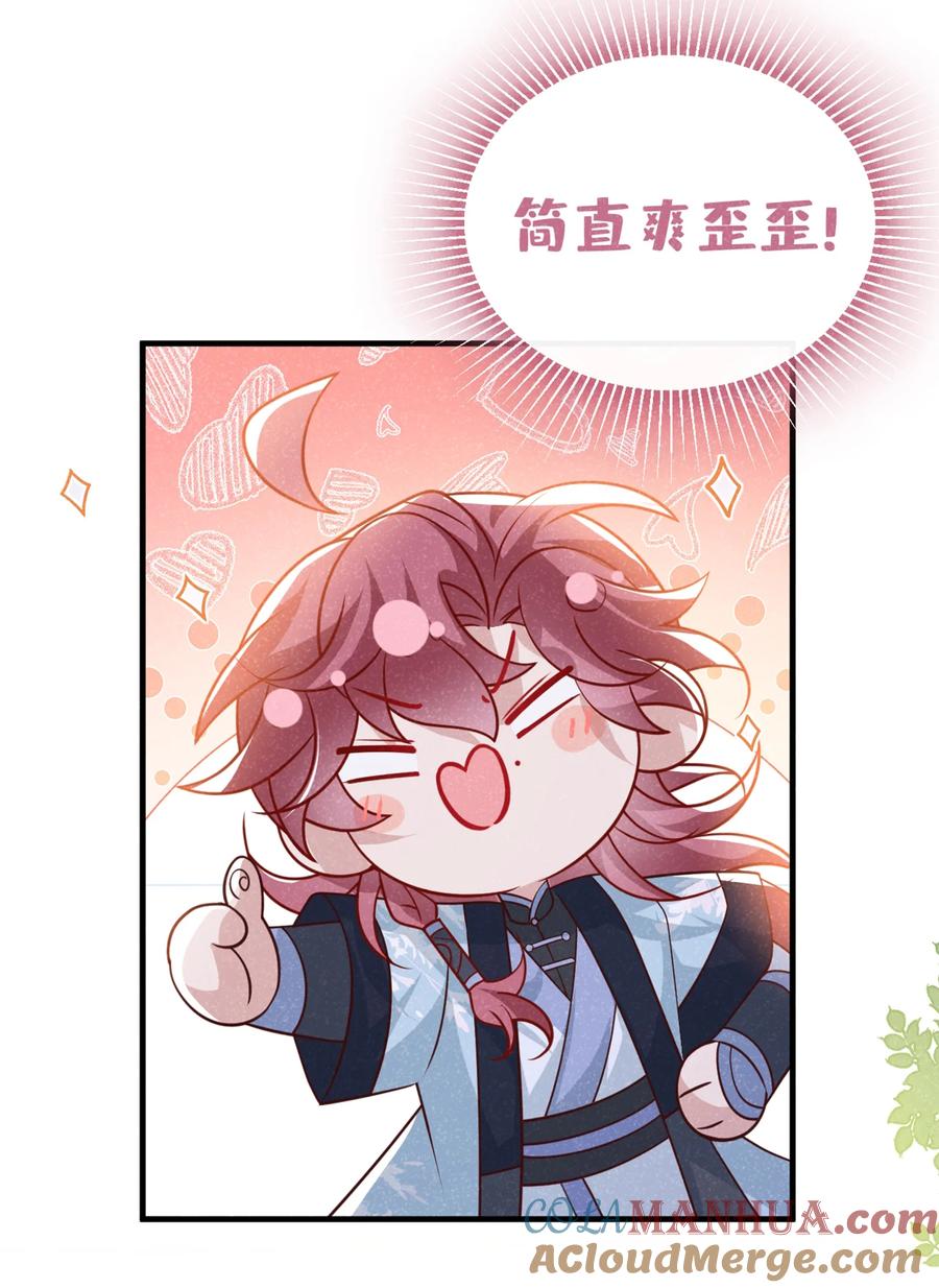 今天也在拿命攻略反派呢 第67话 不能放他们离开！ 第21页