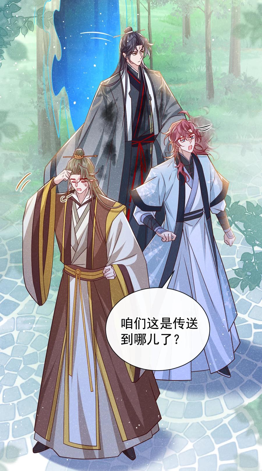 今天也在拿命攻略反派呢 第67话 不能放他们离开！ 第4页