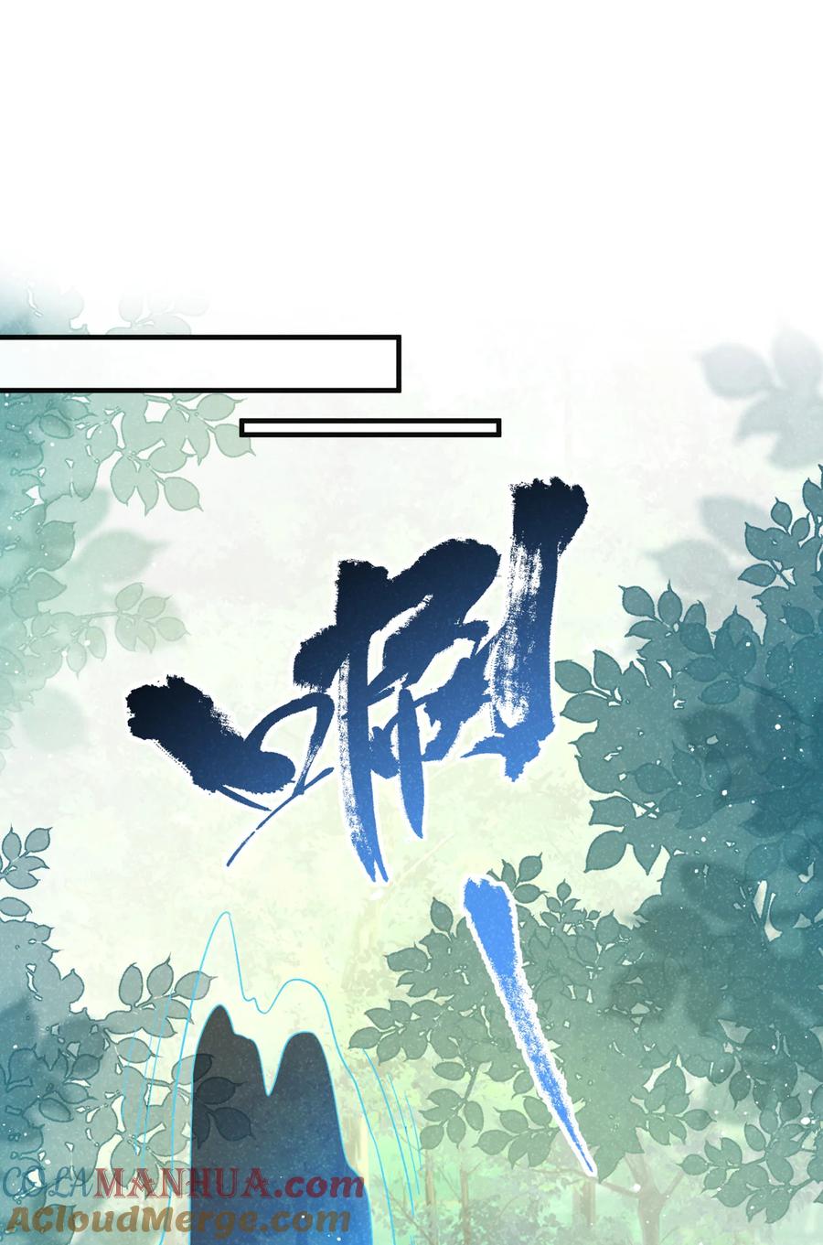 今天也在拿命攻略反派呢 第67话 不能放他们离开！ 第3页