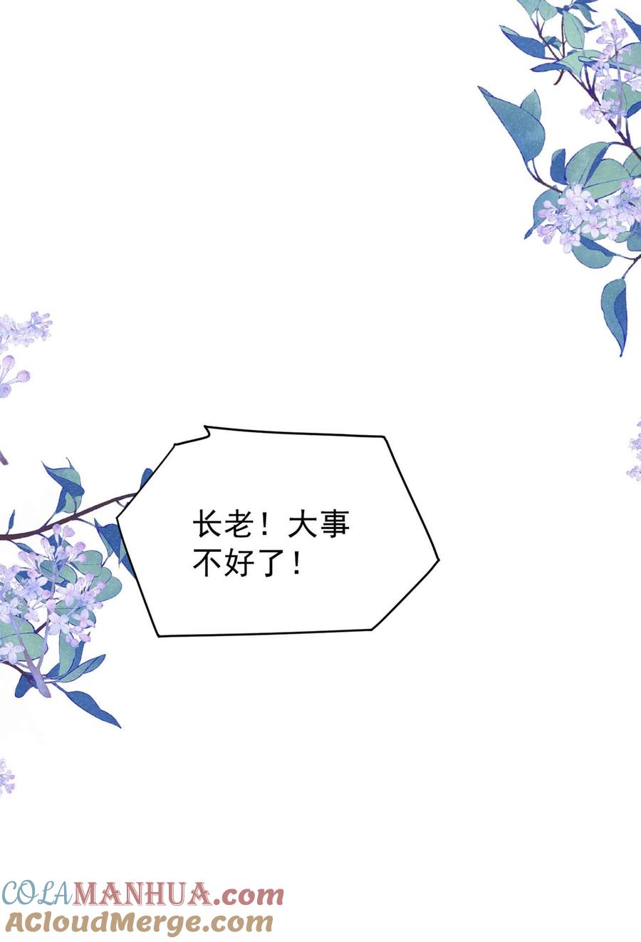 今天也在拿命攻略反派呢 第68话 想动我儿子？没门！ 第25页