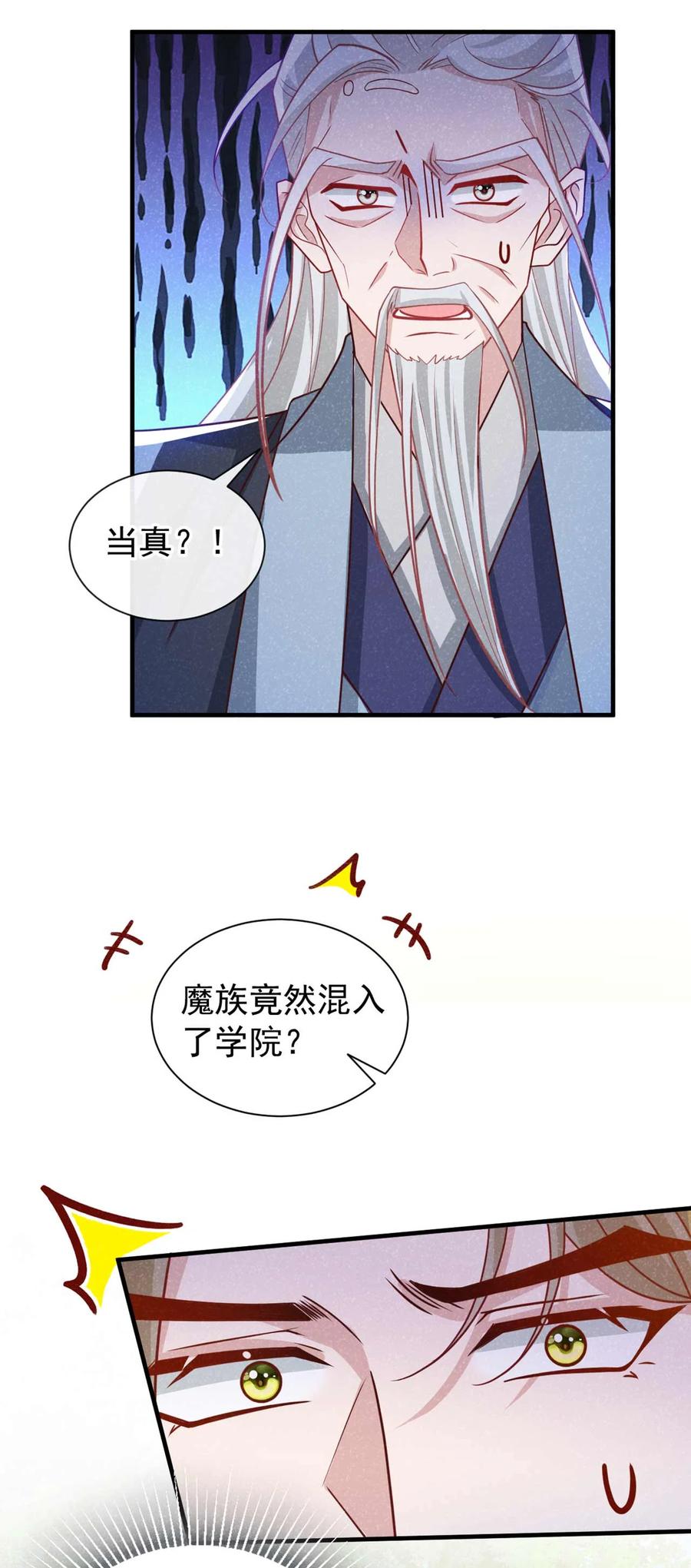 今天也在拿命攻略反派呢 第68话 想动我儿子？没门！ 第42页