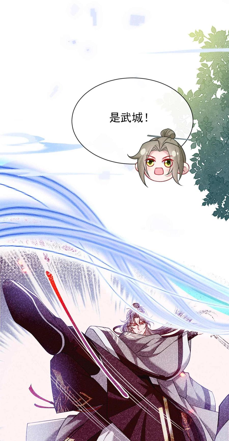 今天也在拿命攻略反派呢 第68话 想动我儿子？没门！ 第5页