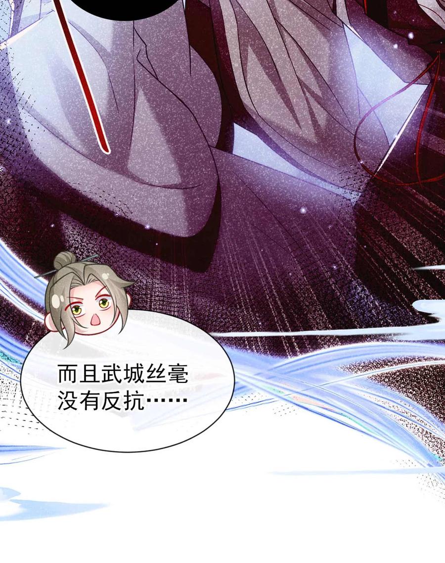 今天也在拿命攻略反派呢 第68话 想动我儿子？没门！ 第9页