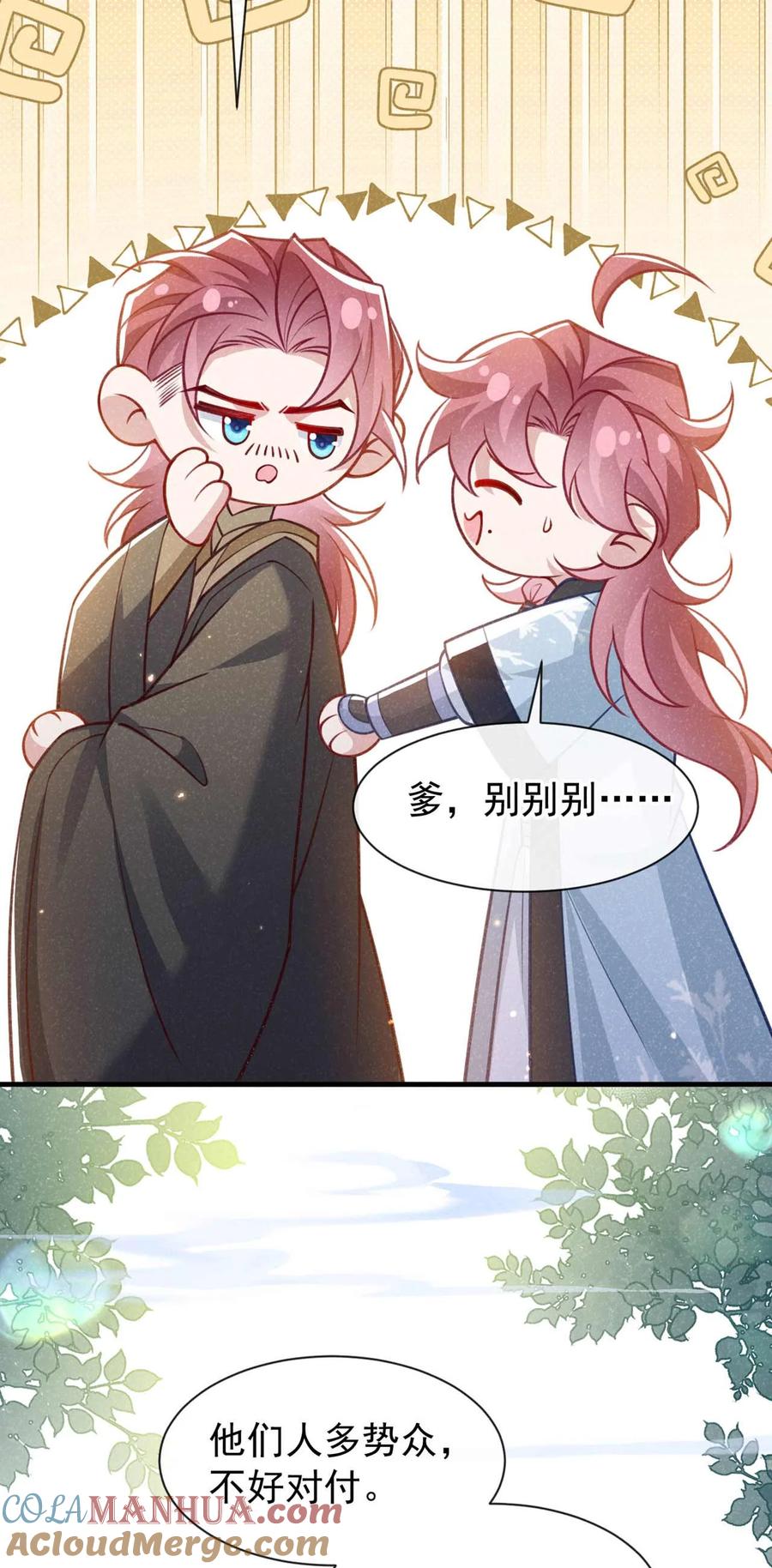 今天也在拿命攻略反派呢 第68话 想动我儿子？没门！ 第22页