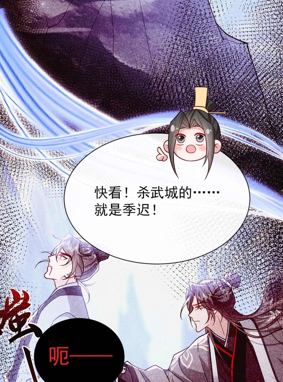 今天也在拿命攻略反派呢 第68话 想动我儿子？没门！ 第8页