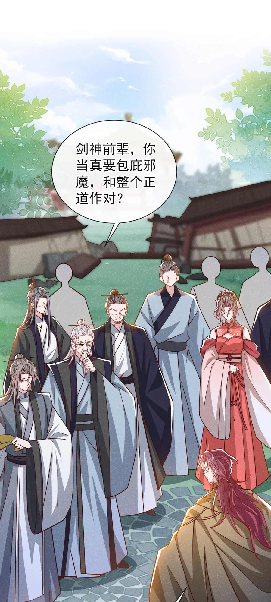 今天也在拿命攻略反派呢 第69话 小温不是魔物！ 第10页