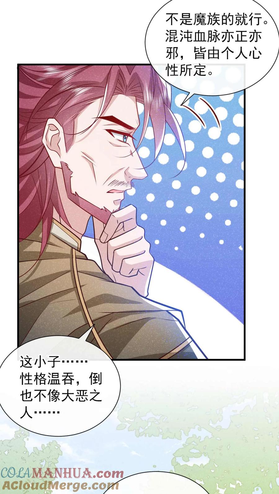 今天也在拿命攻略反派呢 第69话 小温不是魔物！ 第5页