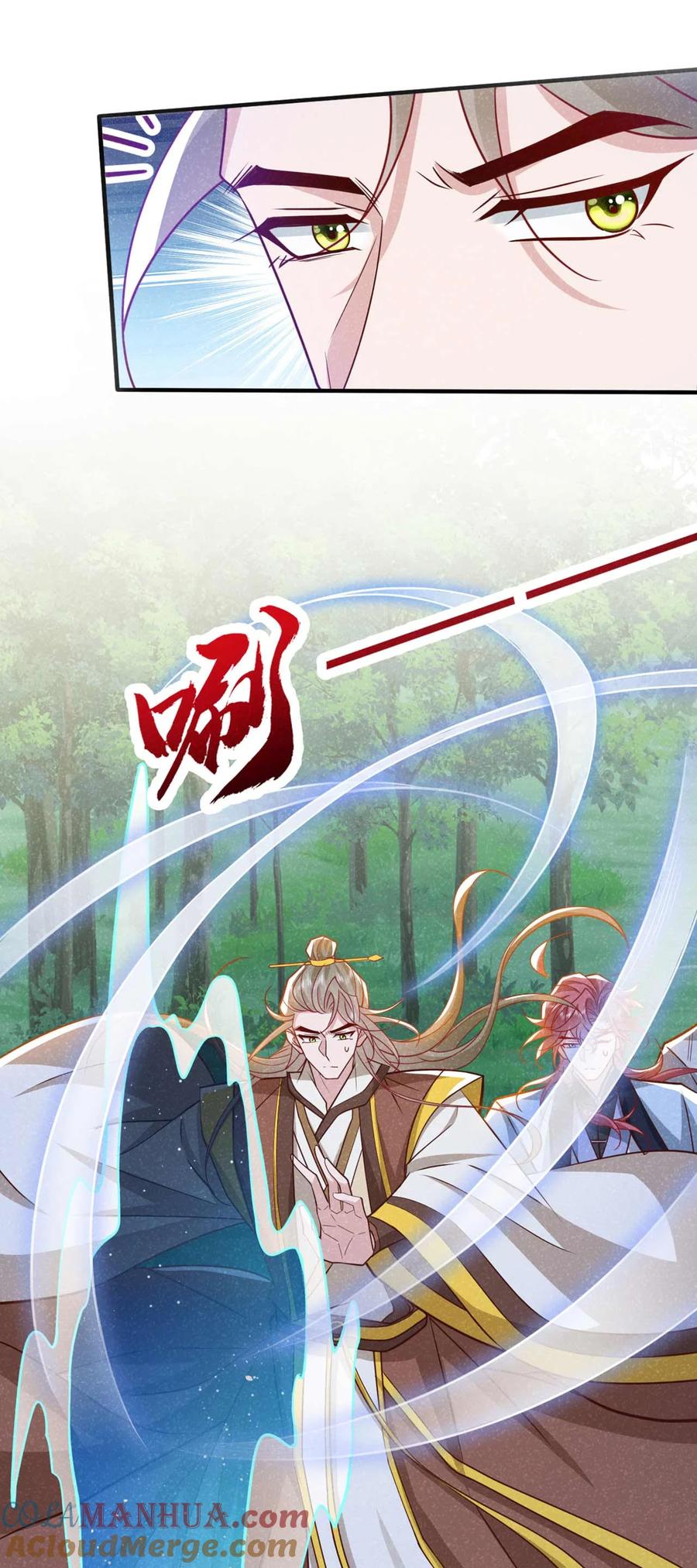 今天也在拿命攻略反派呢 第69话 小温不是魔物！ 第13页