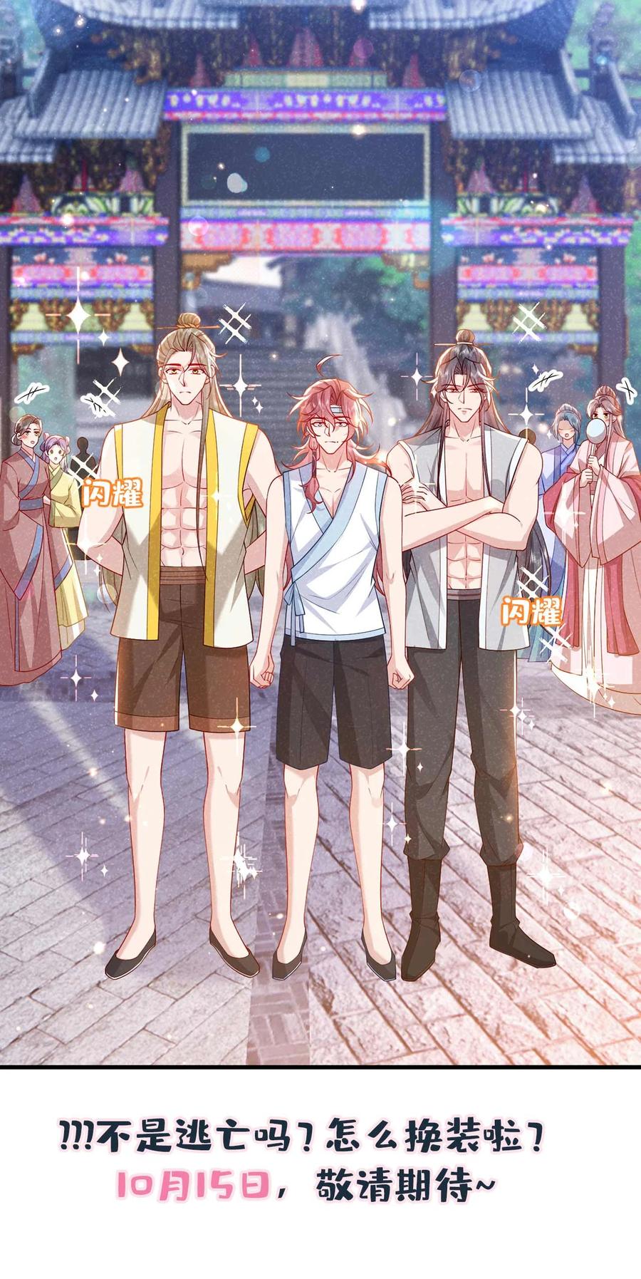 今天也在拿命攻略反派呢 第69话 小温不是魔物！ 第36页