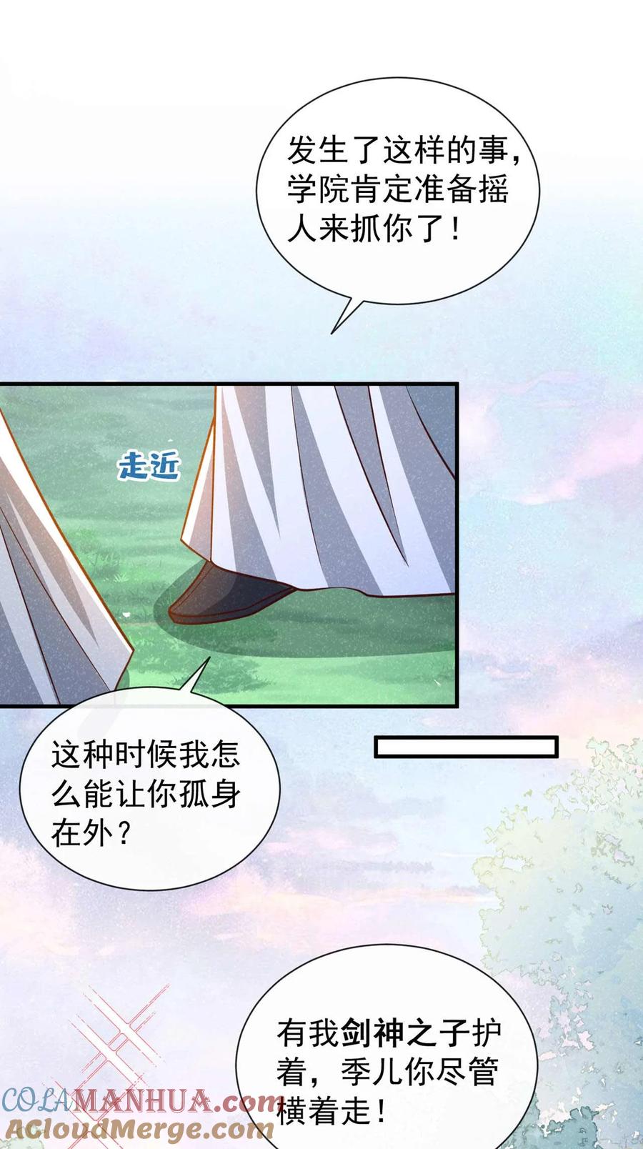 今天也在拿命攻略反派呢 第69话 小温不是魔物！ 第29页
