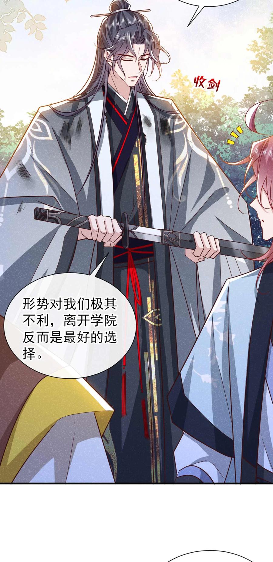 今天也在拿命攻略反派呢 第69话 小温不是魔物！ 第26页