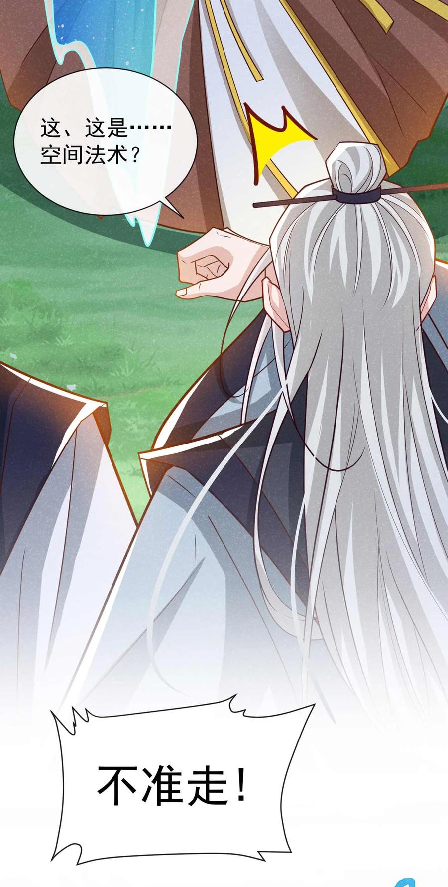 今天也在拿命攻略反派呢 第69话 小温不是魔物！ 第14页
