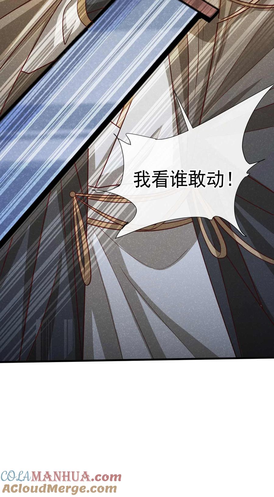 今天也在拿命攻略反派呢 第69话 小温不是魔物！ 第9页