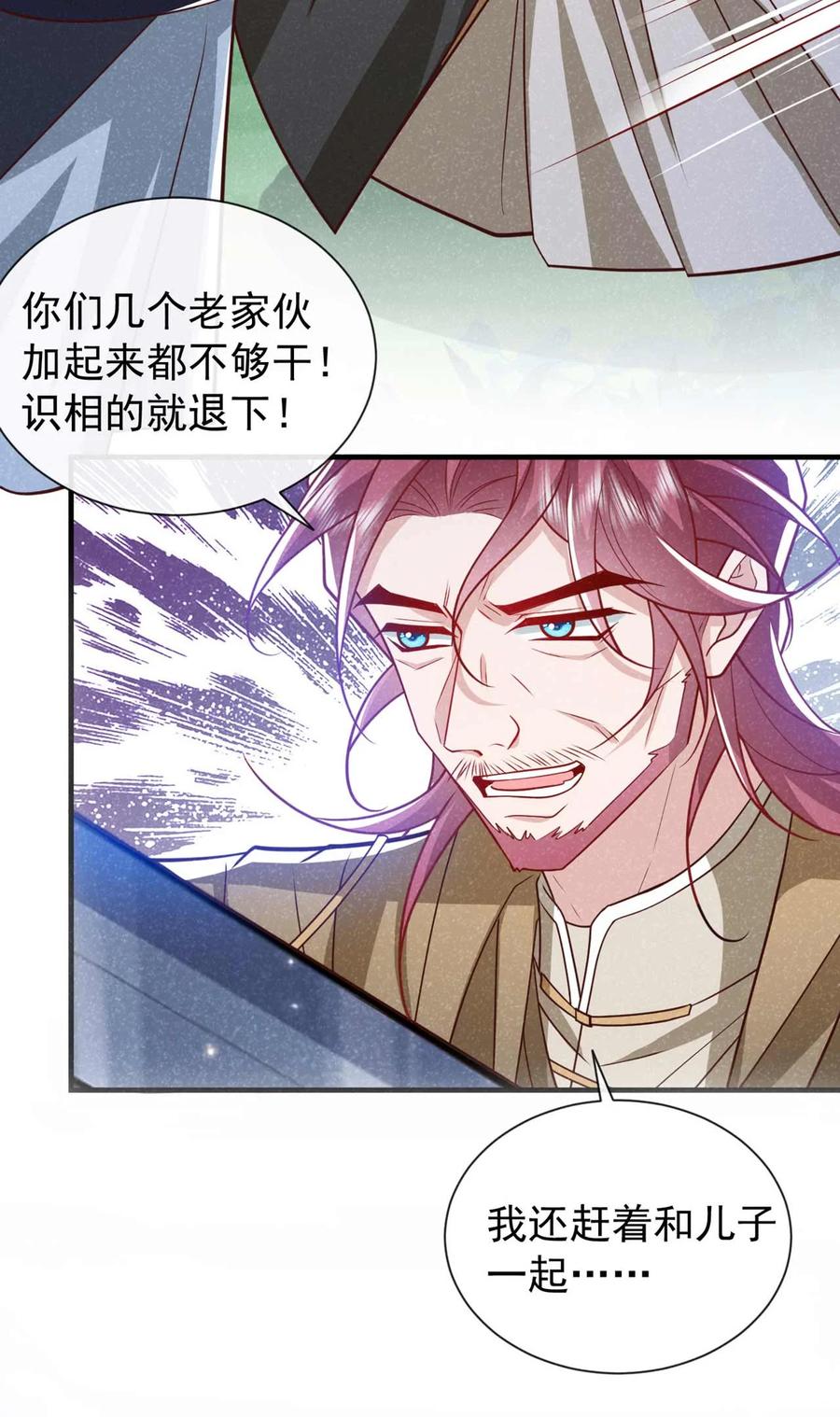 今天也在拿命攻略反派呢 第69话 小温不是魔物！ 第16页