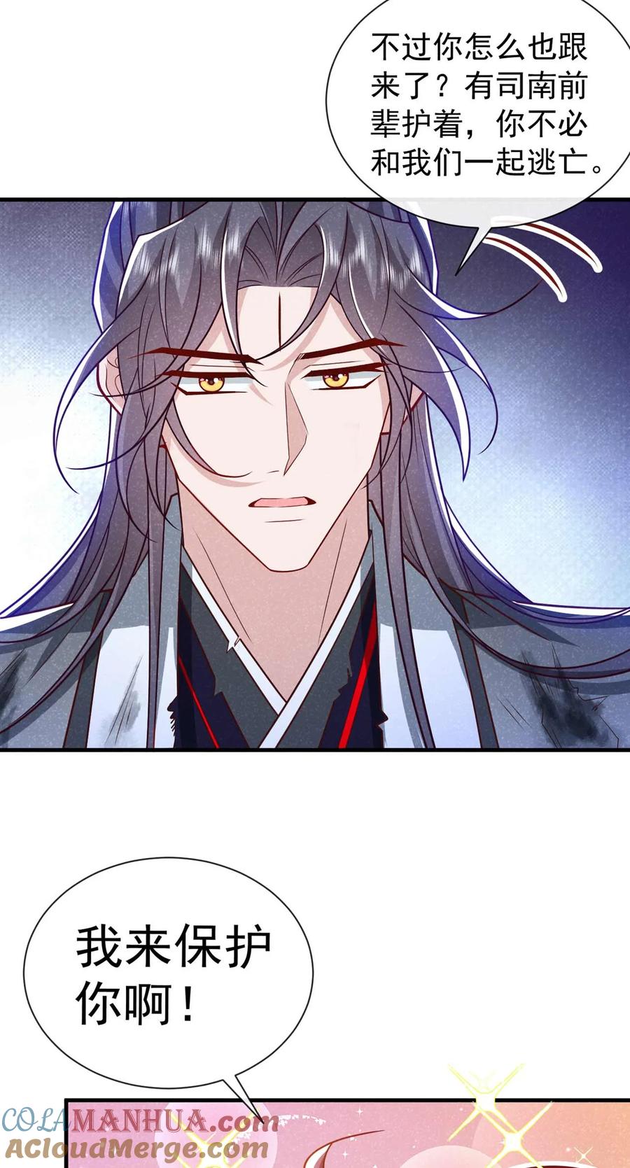 今天也在拿命攻略反派呢 第69话 小温不是魔物！ 第27页