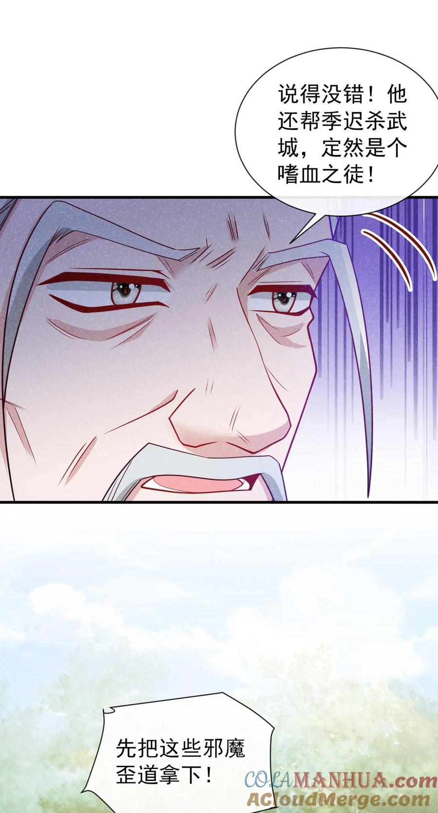 今天也在拿命攻略反派呢 第69话 小温不是魔物！ 第7页