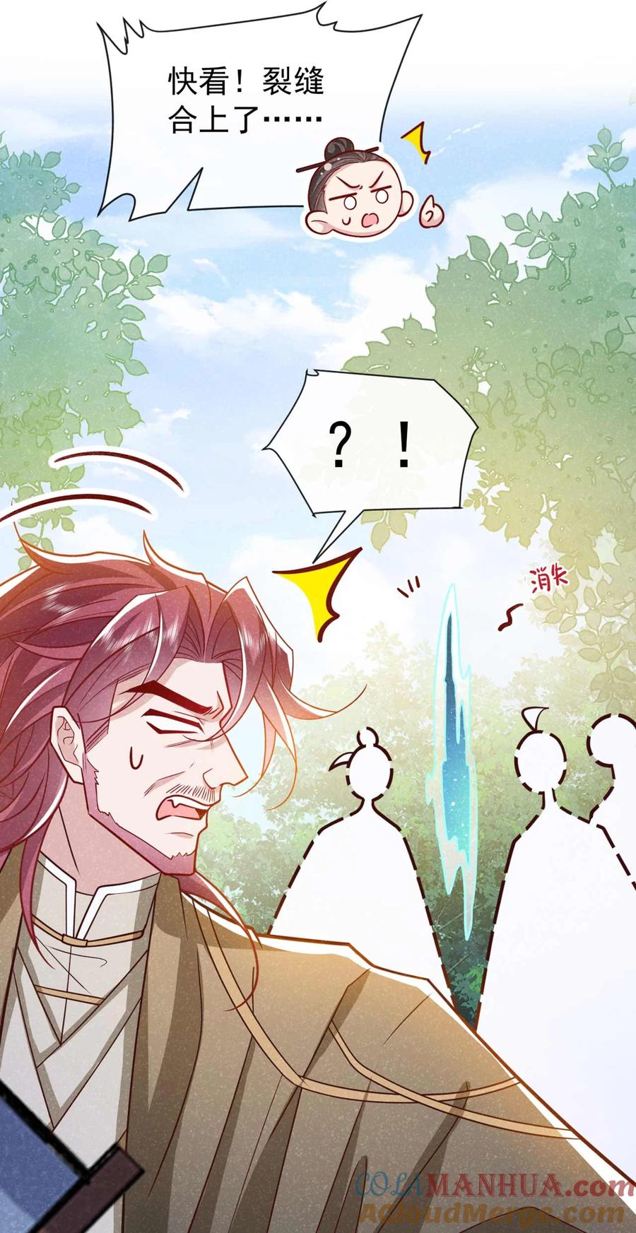 今天也在拿命攻略反派呢 第69话 小温不是魔物！ 第17页