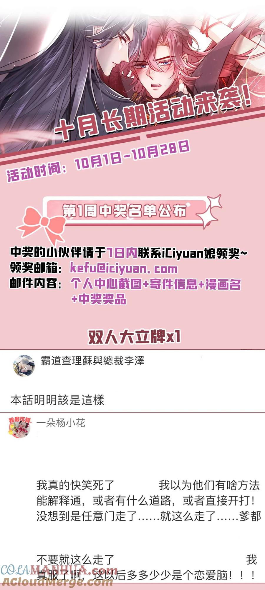 今天也在拿命攻略反派呢 第70话 要不，我们去丹宗？ 第41页