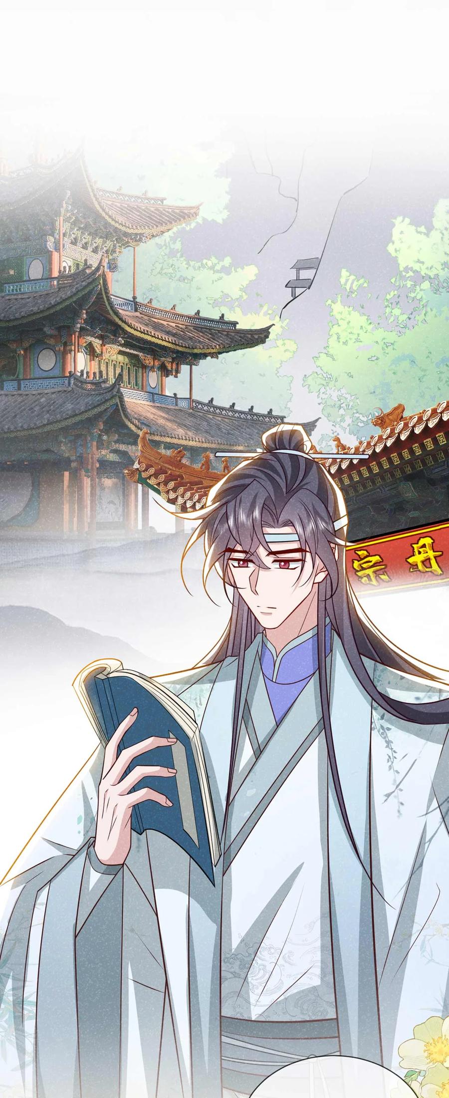 今天也在拿命攻略反派呢 第70话 要不，我们去丹宗？ 第16页