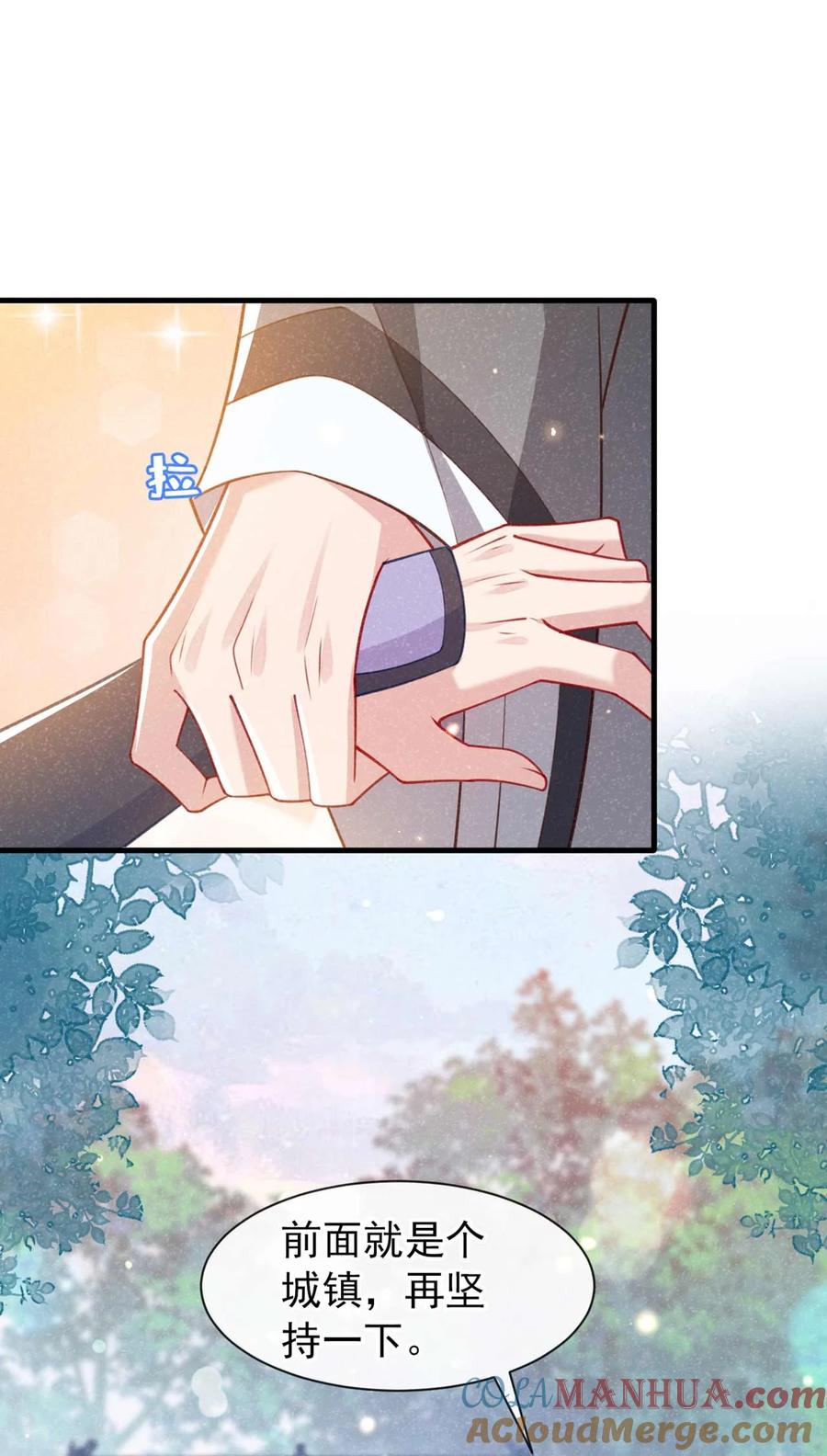 今天也在拿命攻略反派呢 第70话 要不，我们去丹宗？ 第29页