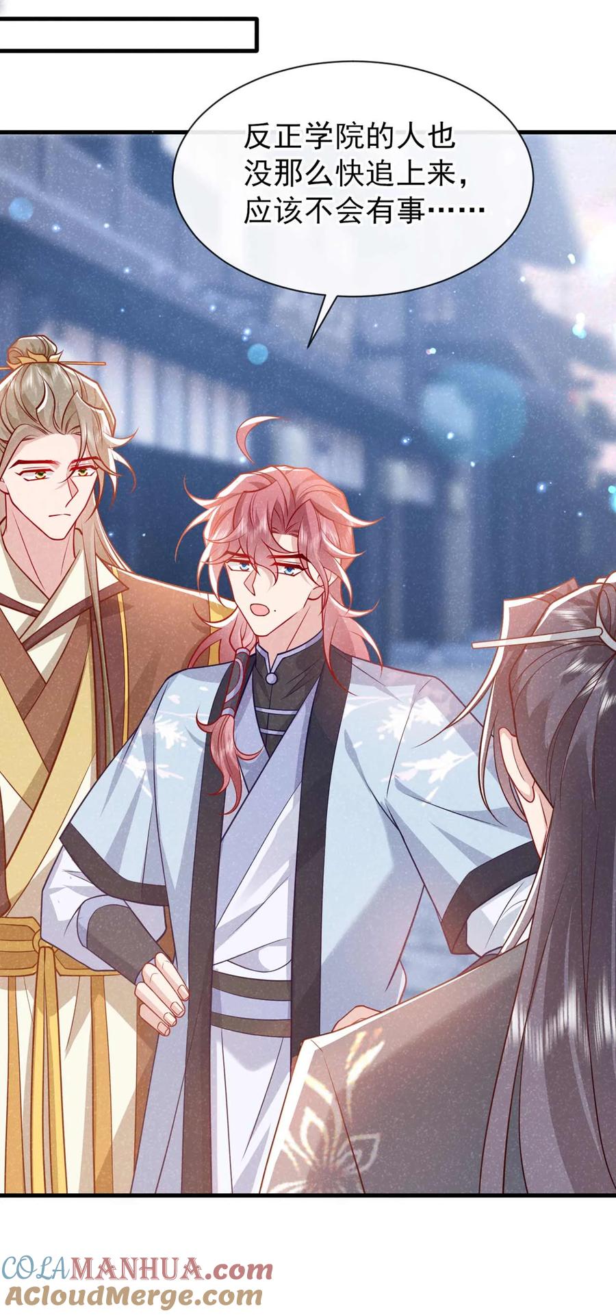 今天也在拿命攻略反派呢 第71话 糟了，追兵！ 第9页