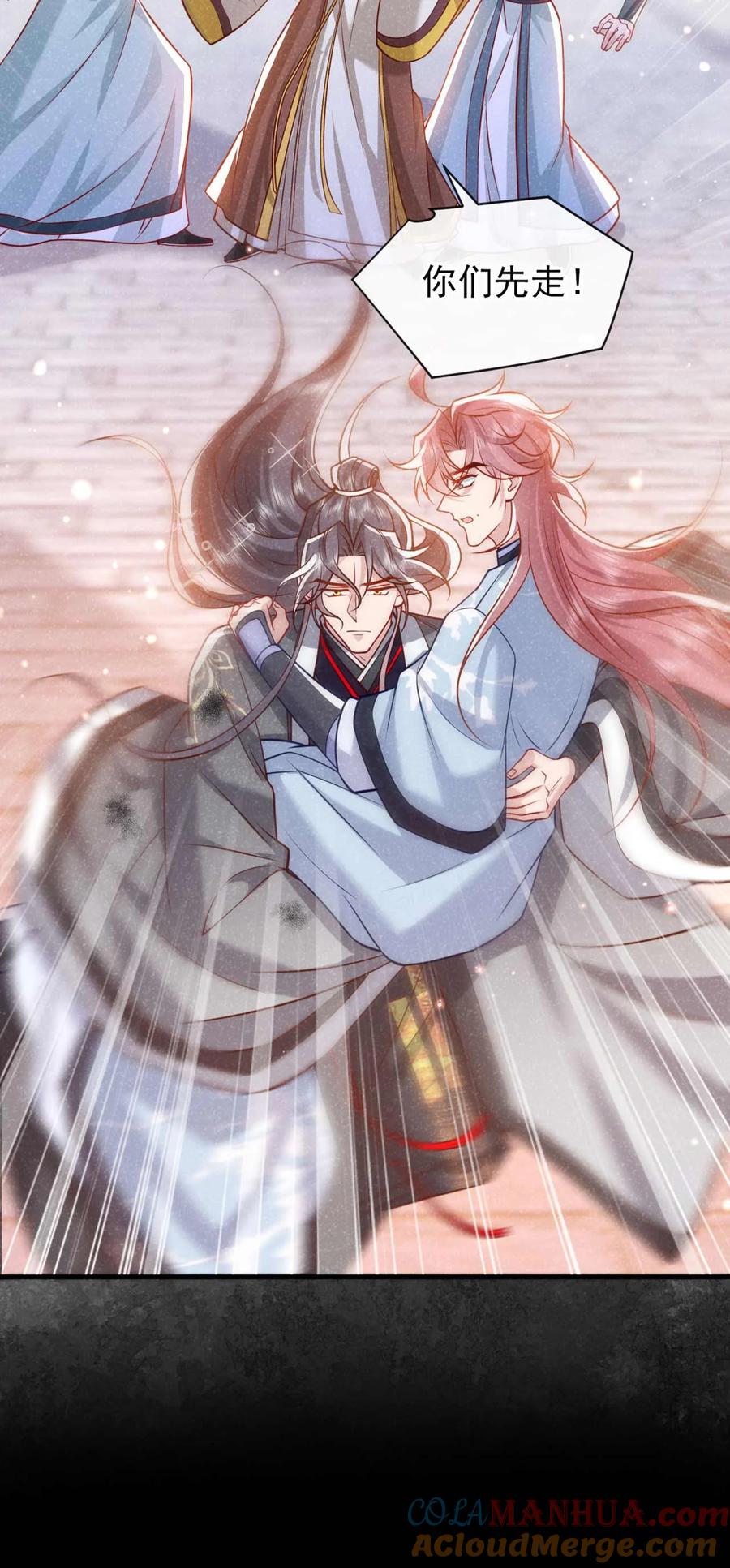 今天也在拿命攻略反派呢 第71话 糟了，追兵！ 第21页
