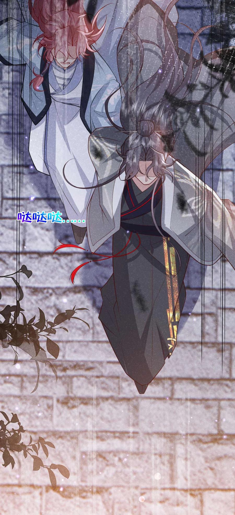 今天也在拿命攻略反派呢 第71话 糟了，追兵！ 第24页