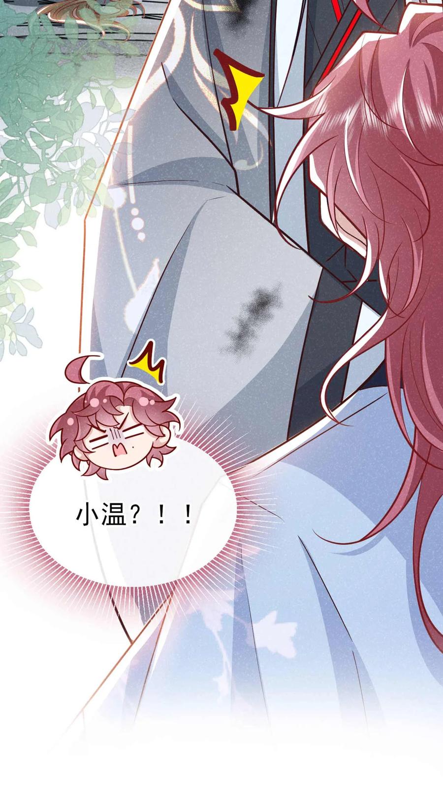 今天也在拿命攻略反派呢 第71话 糟了，追兵！ 第34页