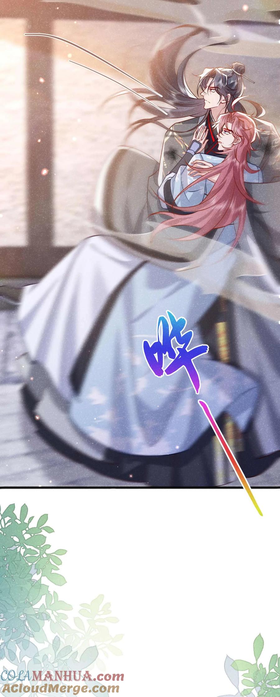 今天也在拿命攻略反派呢 第71话 糟了，追兵！ 第19页