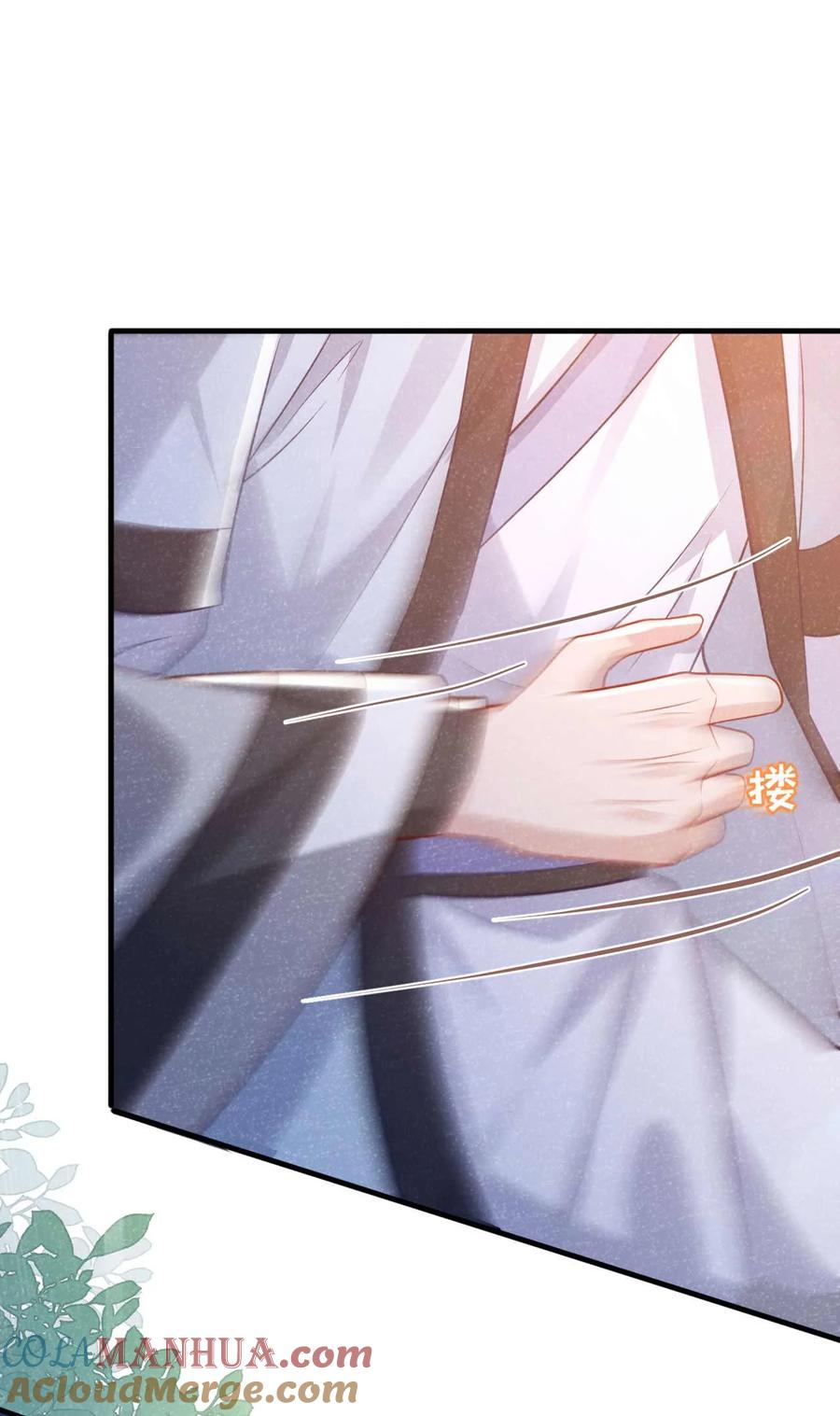 今天也在拿命攻略反派呢 第71话 糟了，追兵！ 第17页