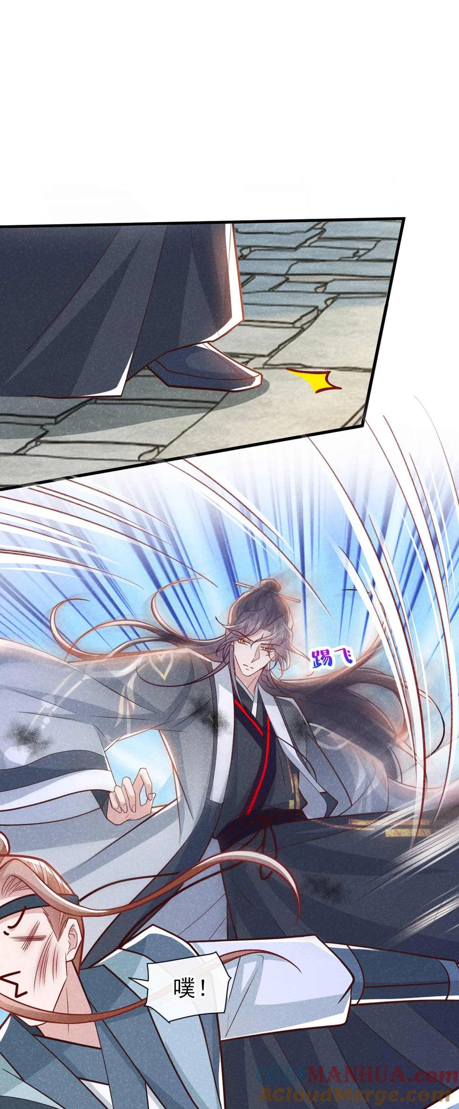 今天也在拿命攻略反派呢 第71话 糟了，追兵！ 第35页