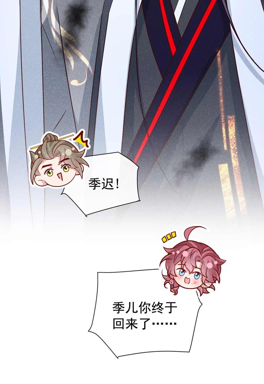 今天也在拿命攻略反派呢 第72话 跑什么？是我 第16页