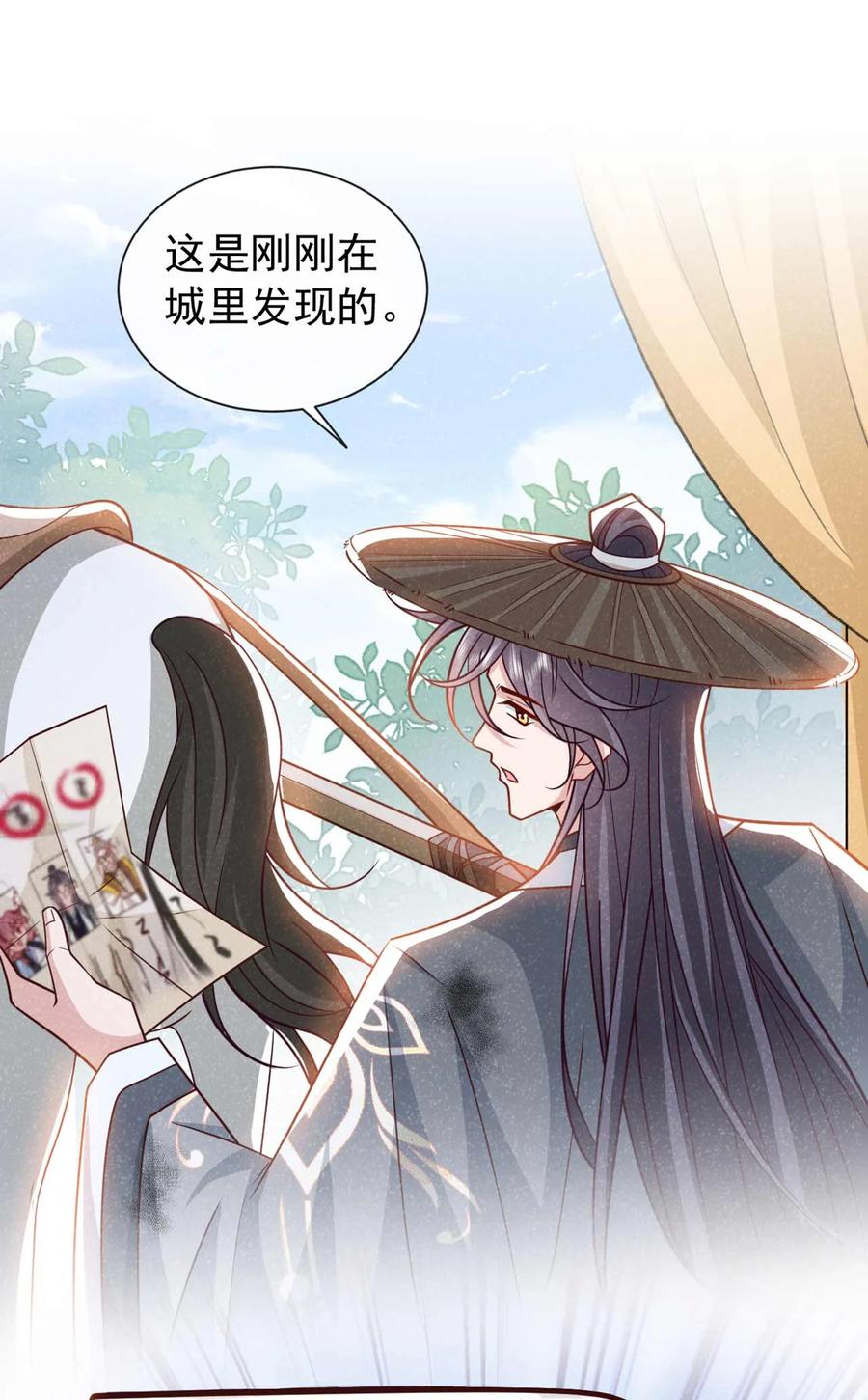 今天也在拿命攻略反派呢 第72话 跑什么？是我 第20页